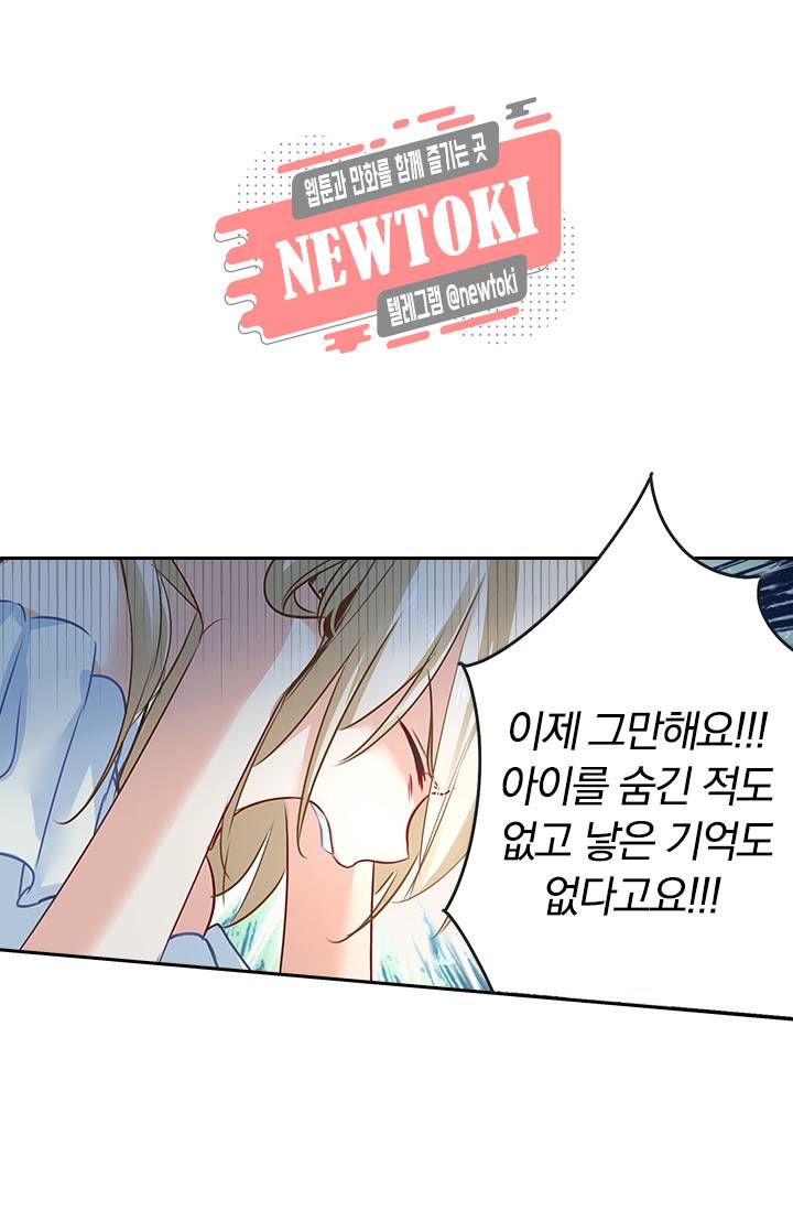 수상한 회장님의 비밀 11화 4
