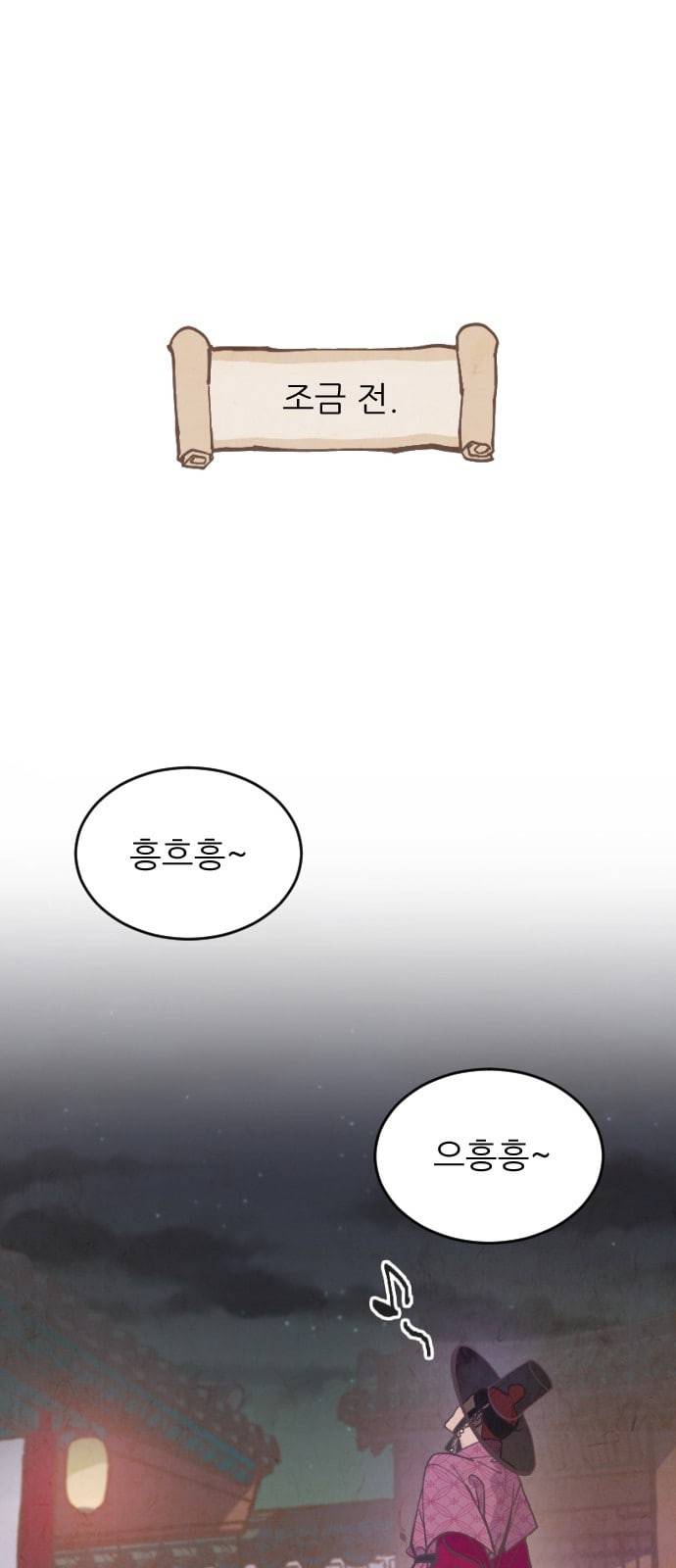 갓도령스 4화 1
