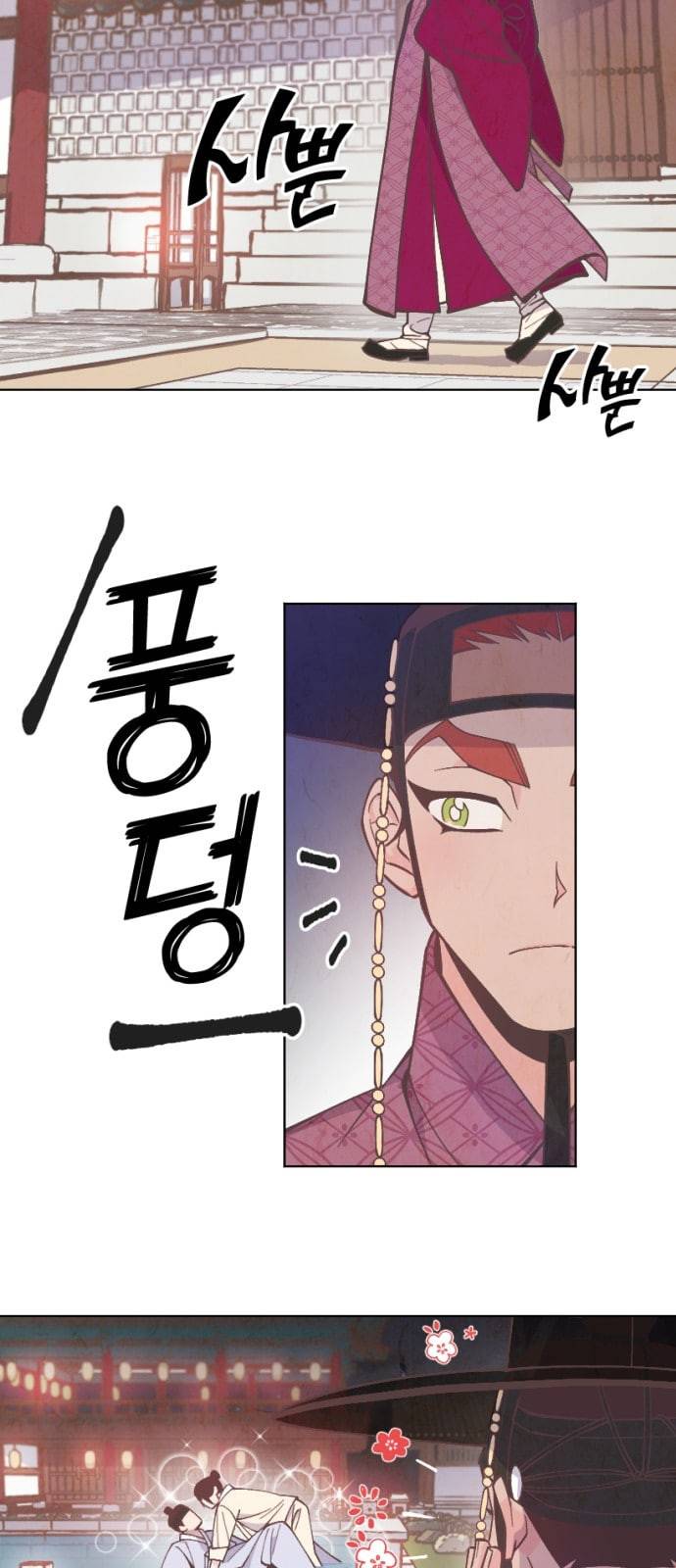 갓도령스 4화 2
