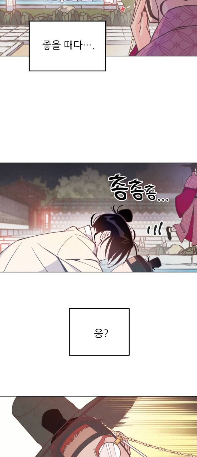 갓도령스 4화 3