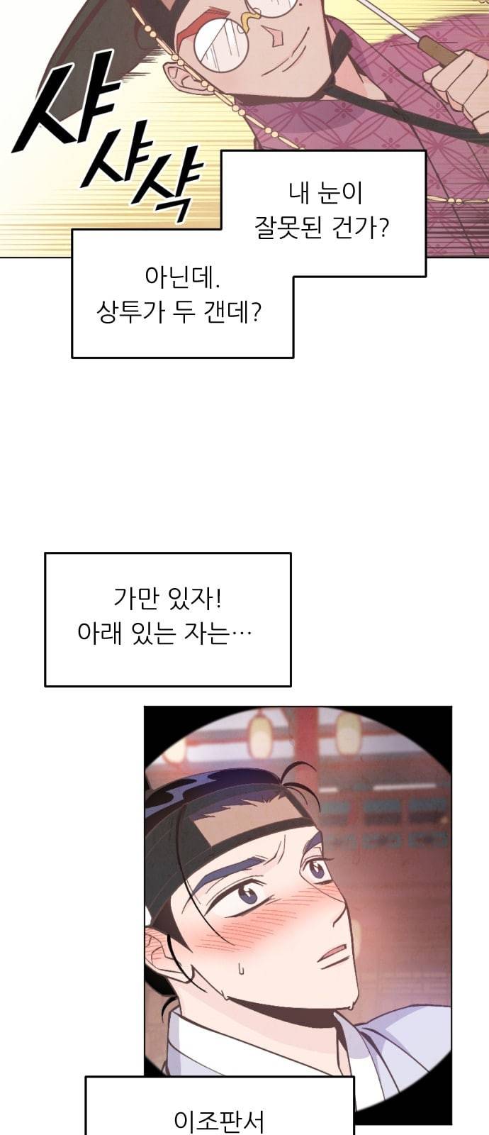 갓도령스 4화 4