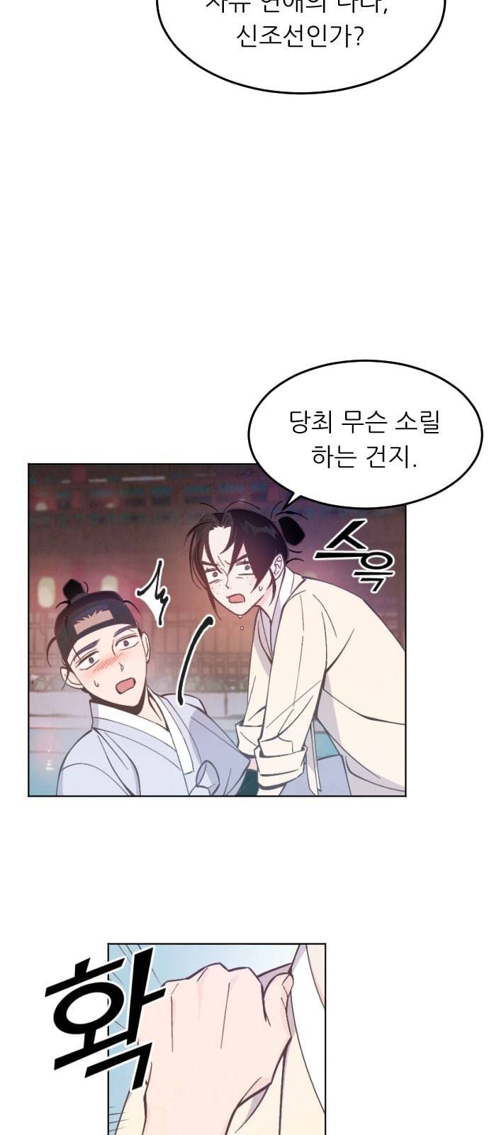 갓도령스 4화 7