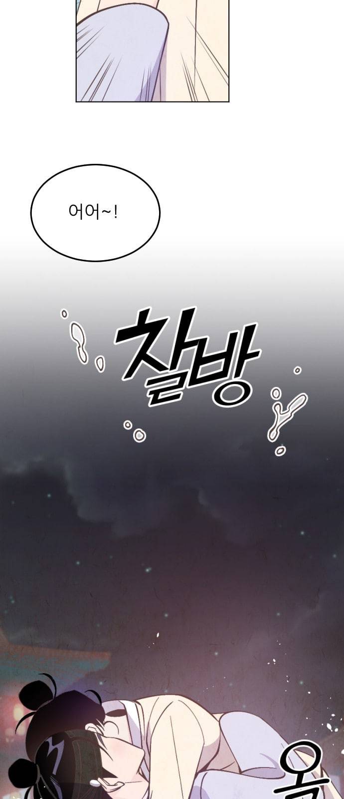 갓도령스 4화 8