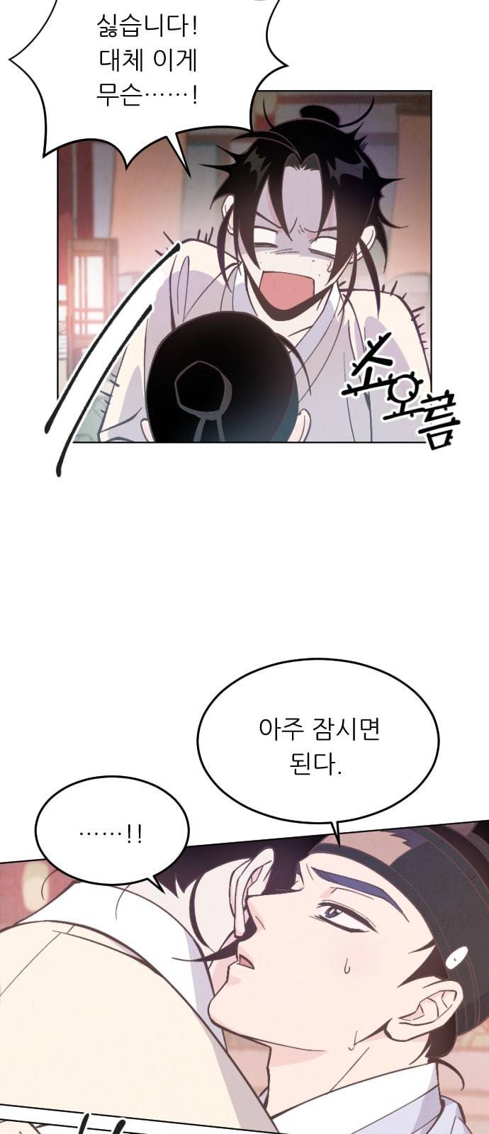 갓도령스 4화 10