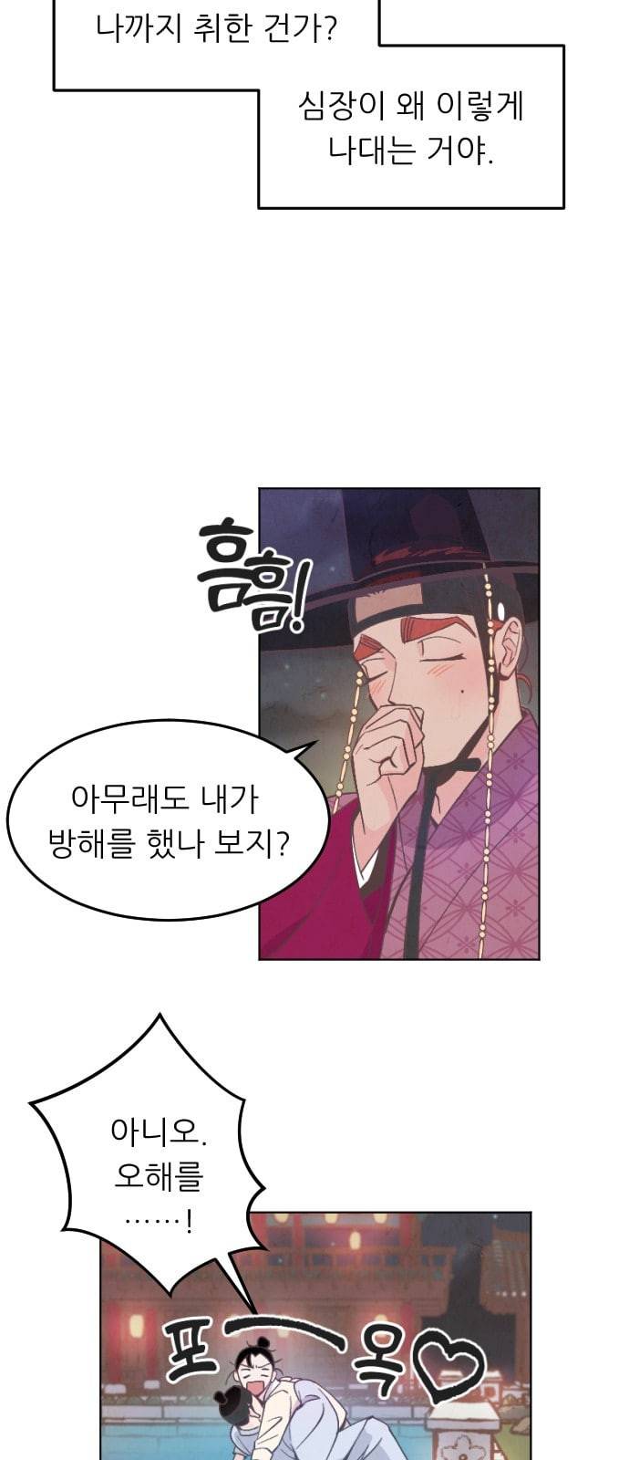 갓도령스 4화 12