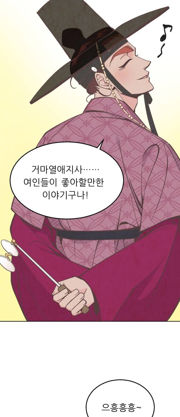 갓도령스 4화 14