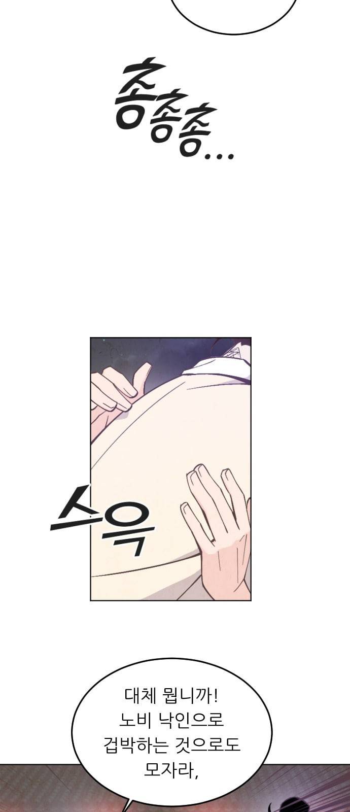 갓도령스 4화 15