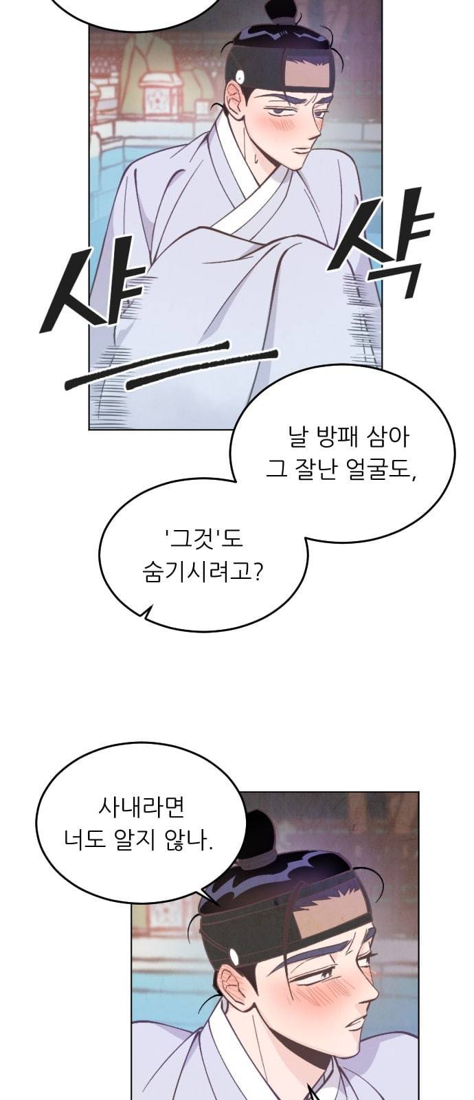 갓도령스 4화 18