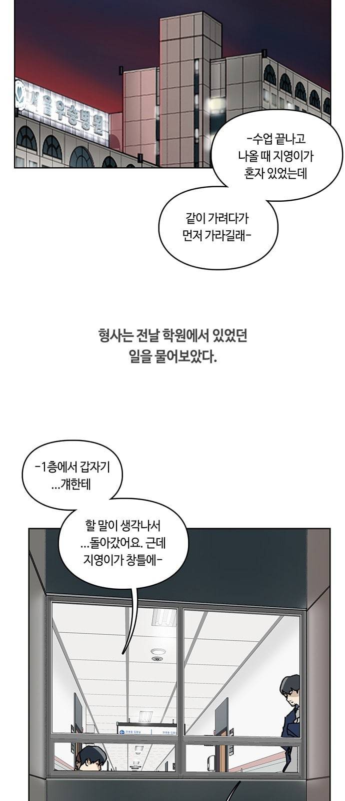 깁스맨 4화 6