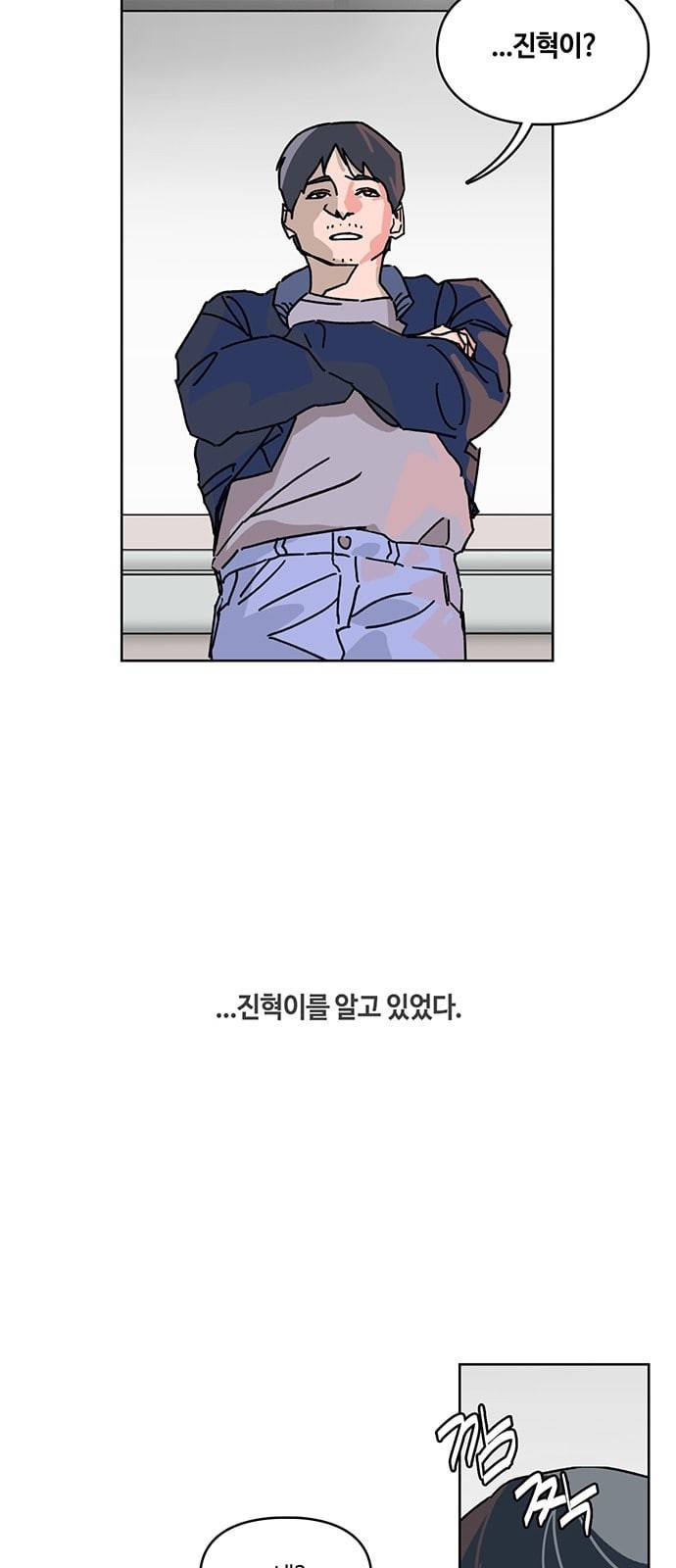 깁스맨 4화 11