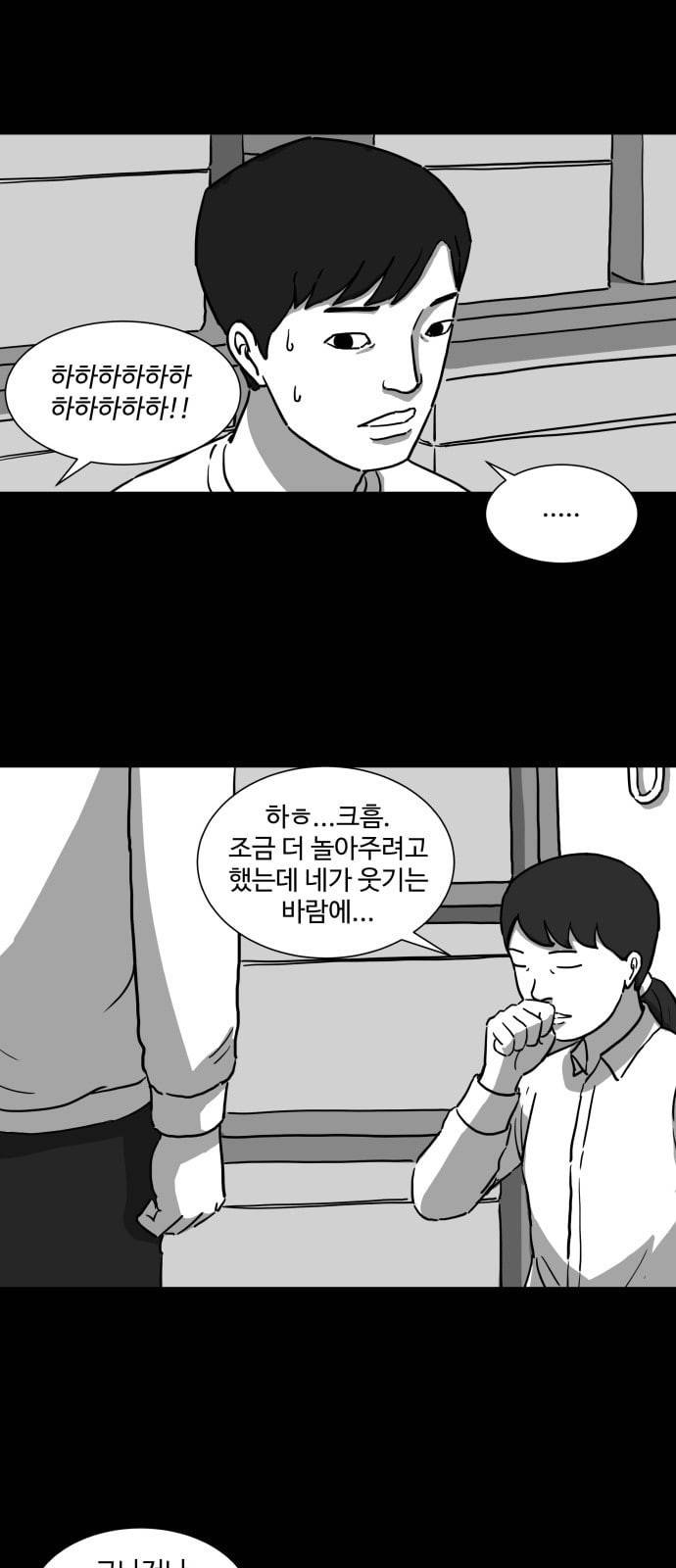 로그아웃 8화 뇌 3 2