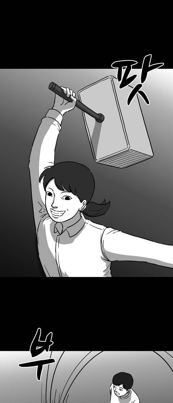 로그아웃 8화 뇌 3 6