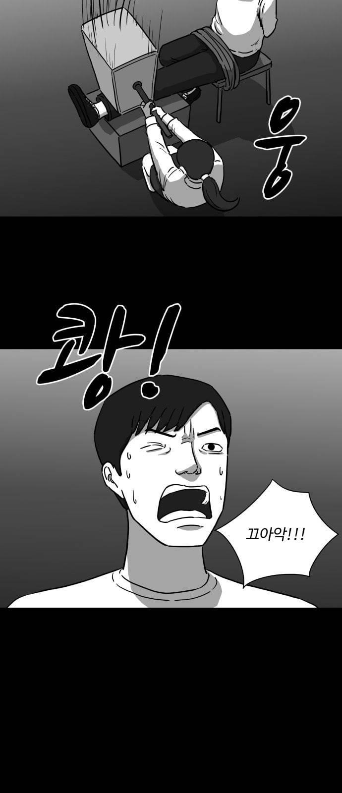 로그아웃 8화 뇌 3 7