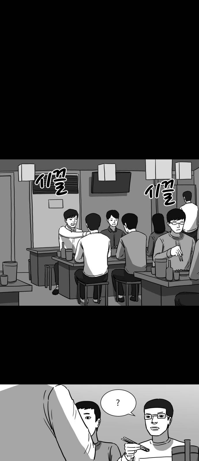 로그아웃 8화 뇌 3 8