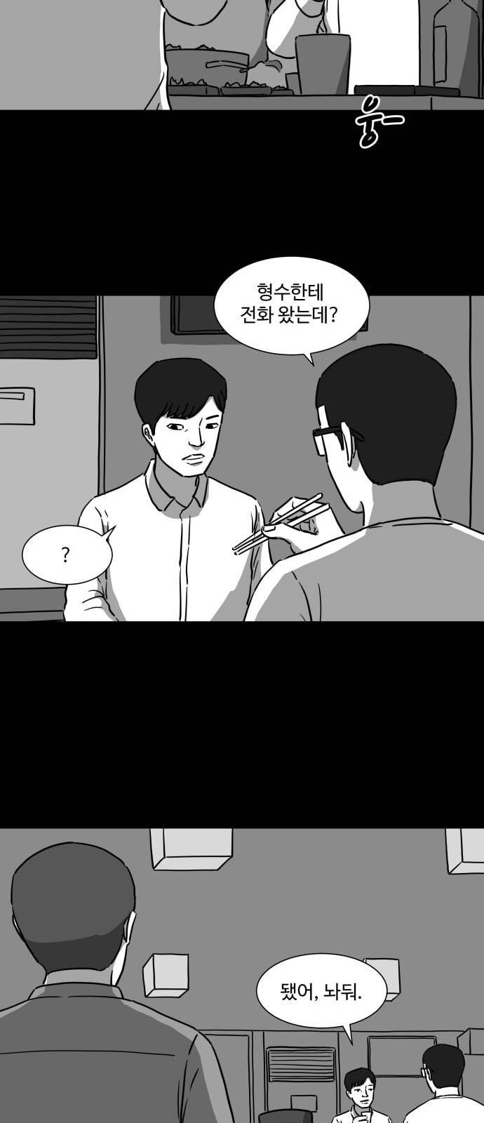 로그아웃 8화 뇌 3 9