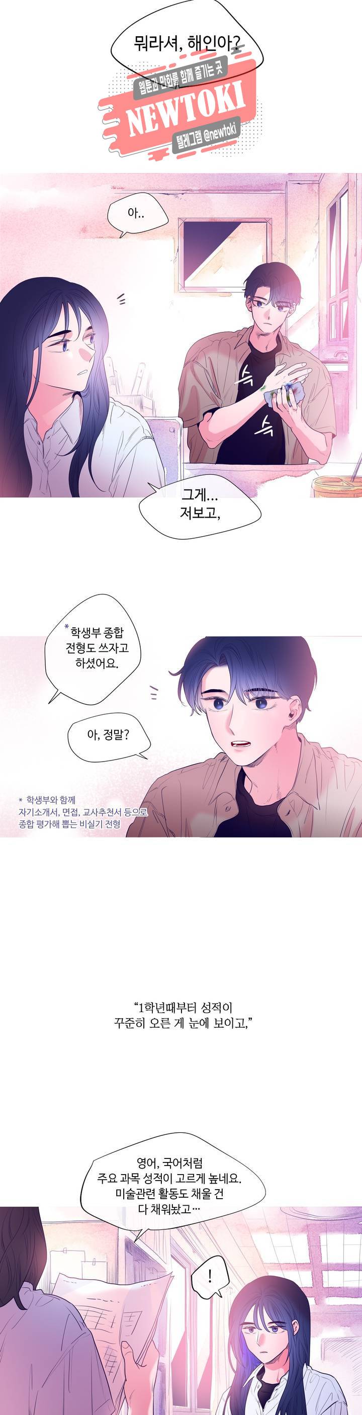 연필의 각도 108화 4