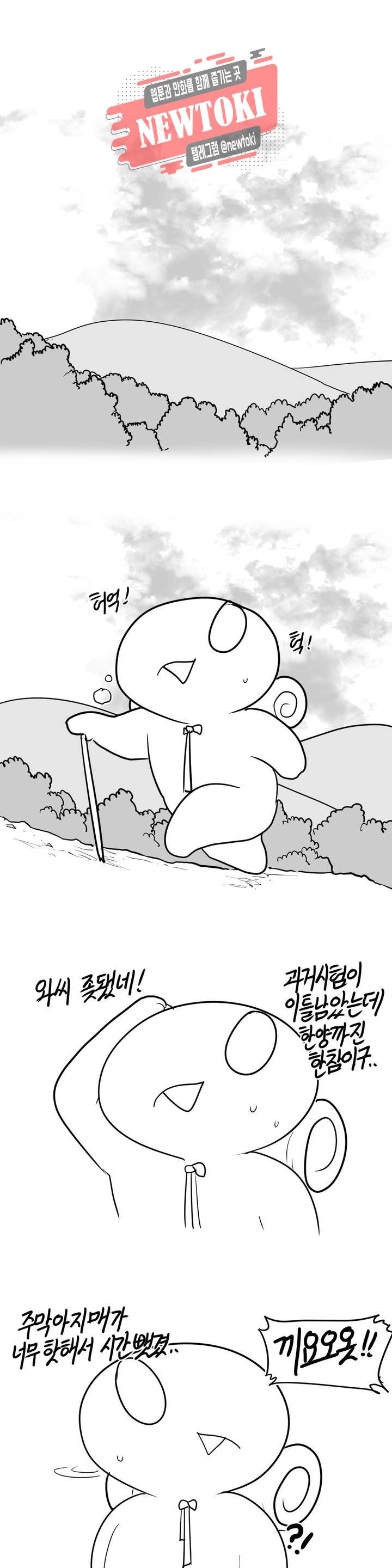 레바툰 163화 은혜갚은 까치 1