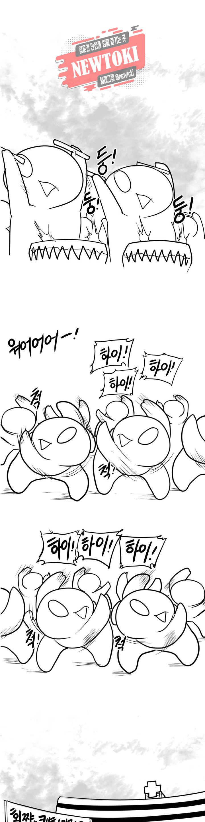 레바툰 173화 머기업 대꼴잘알 下 1