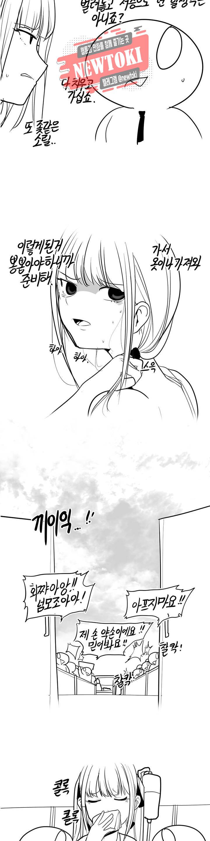 레바툰 173화 머기업 대꼴잘알 下 3