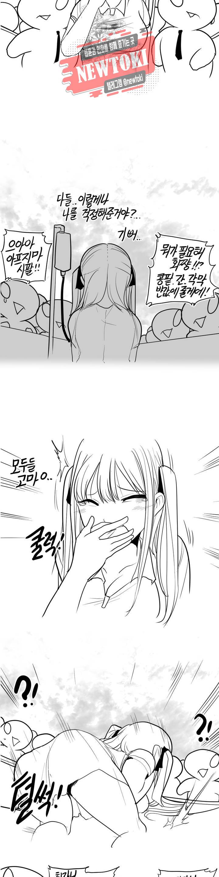 레바툰 173화 머기업 대꼴잘알 下 4