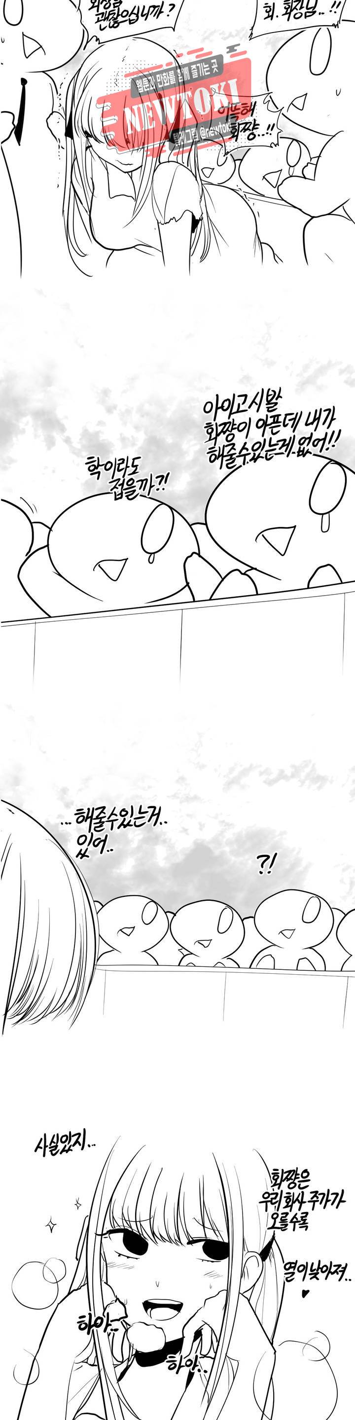 레바툰 173화 머기업 대꼴잘알 下 5