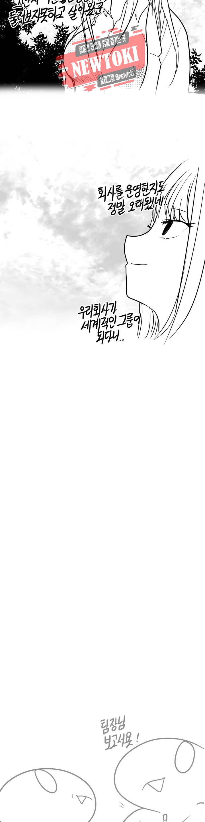 레바툰 173화 머기업 대꼴잘알 下 10