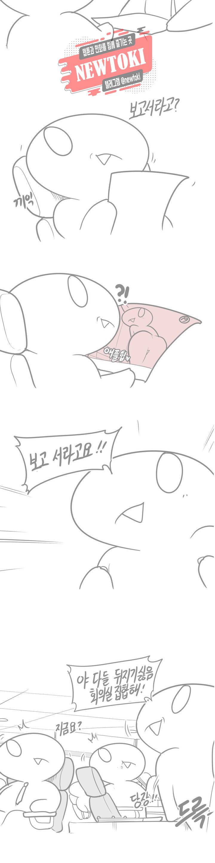 레바툰 173화 머기업 대꼴잘알 下 11