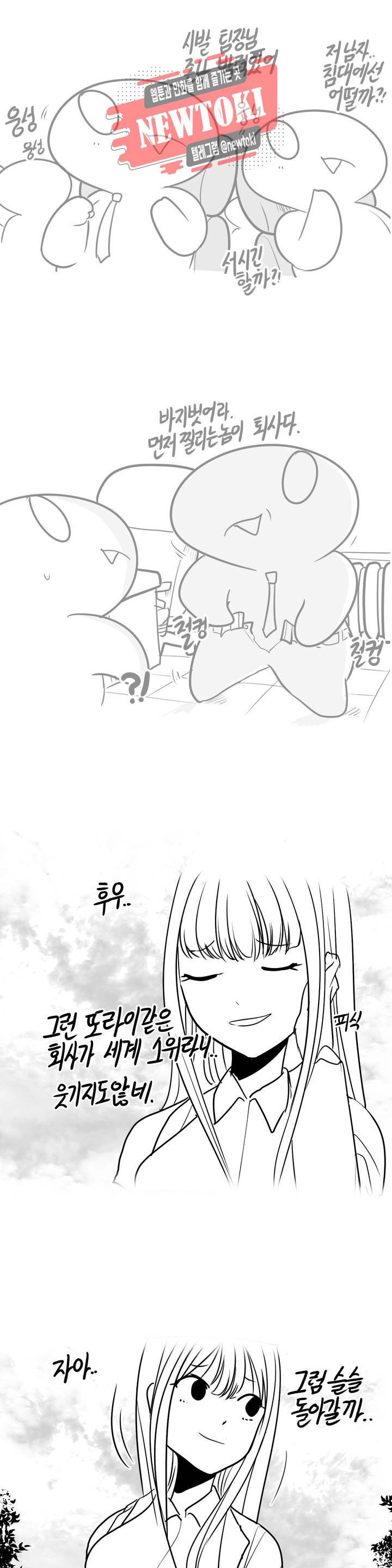 레바툰 173화 머기업 대꼴잘알 下 12