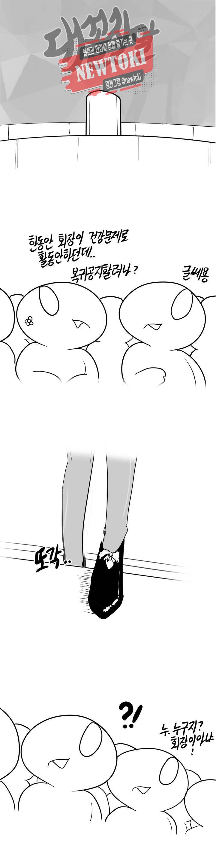 레바툰 173화 머기업 대꼴잘알 下 17
