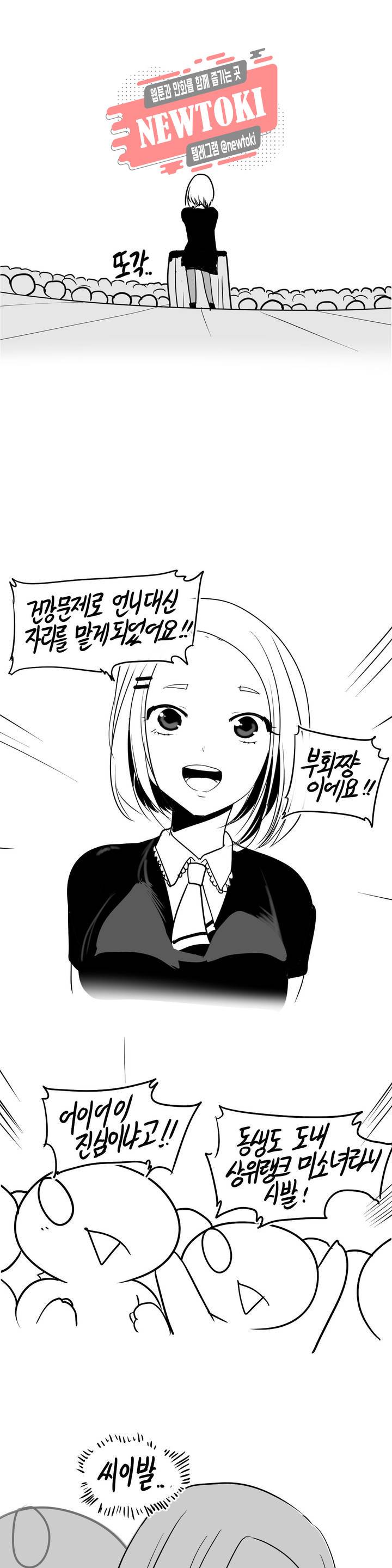 레바툰 173화 머기업 대꼴잘알 下 18