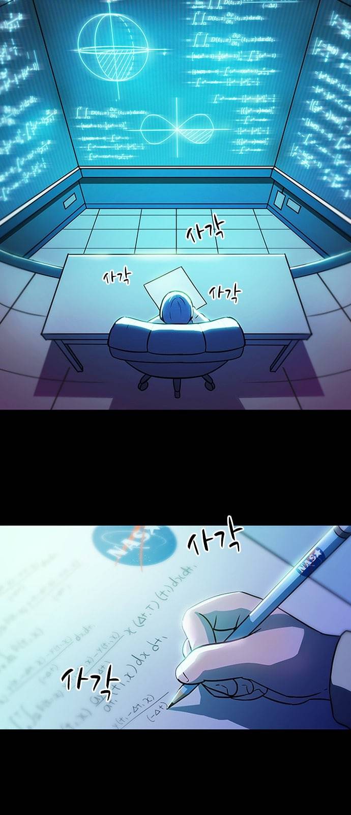 구원자 1화 3