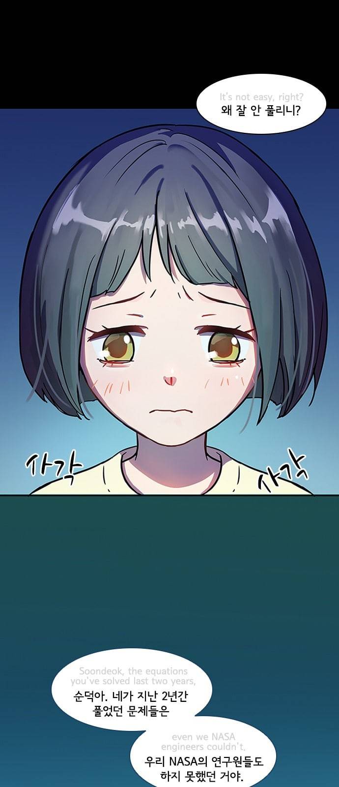 구원자 1화 4
