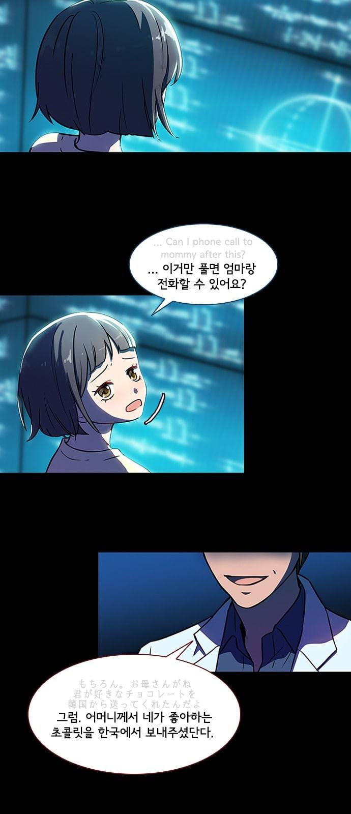 구원자 1화 6