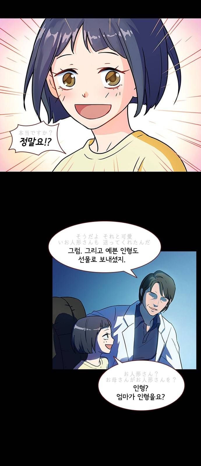 구원자 1화 7