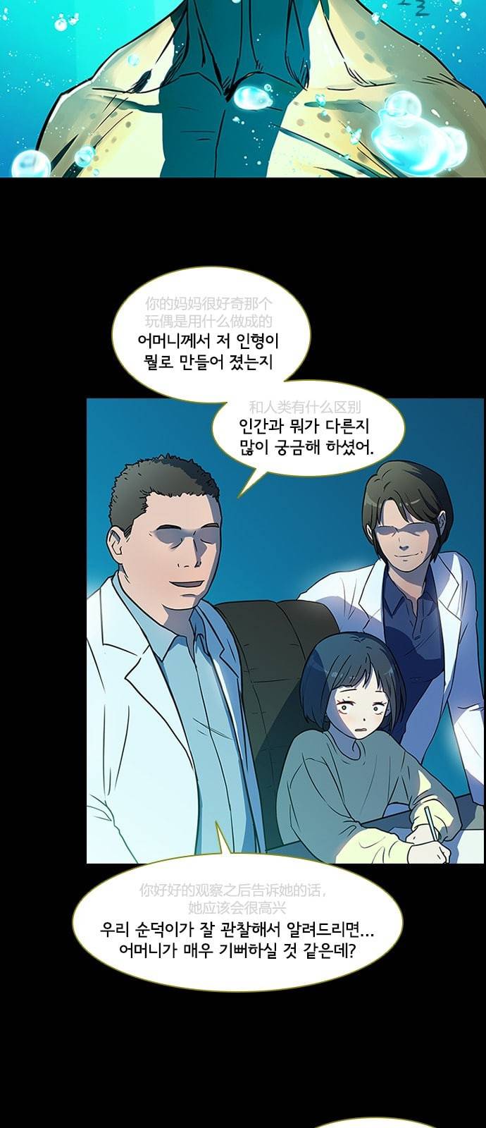 구원자 1화 10