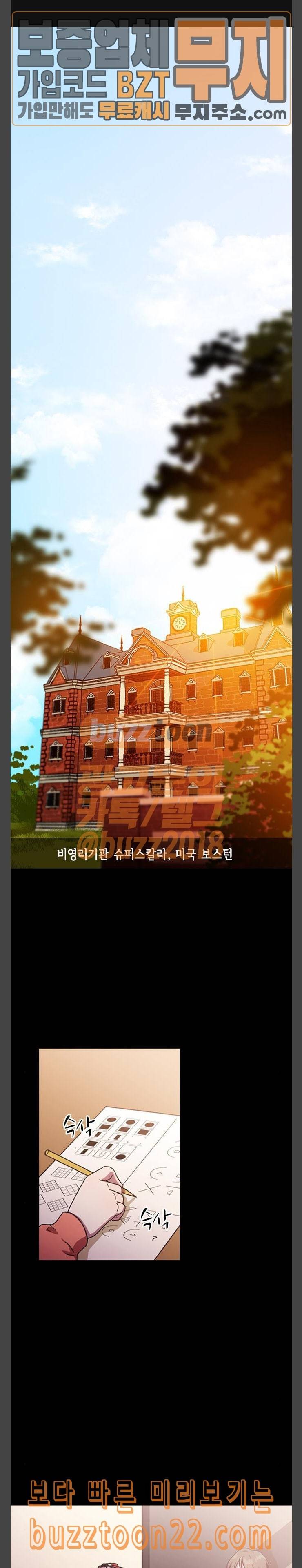 구원자 11화 1