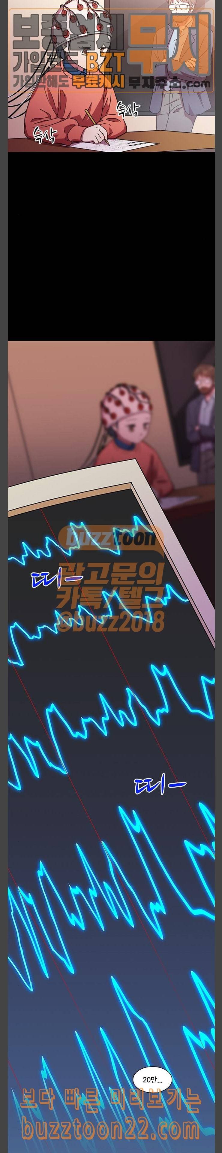 구원자 11화 2
