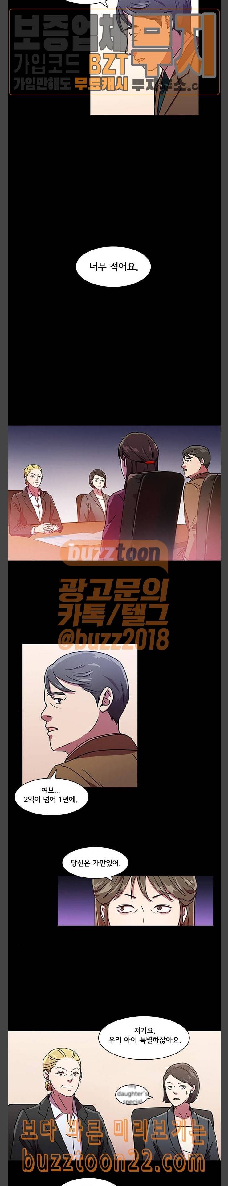 구원자 11화 4
