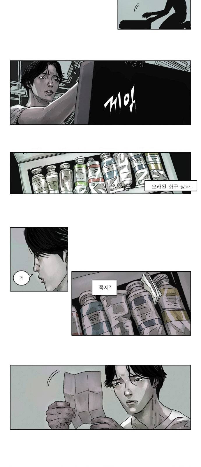 현혹 3화 4