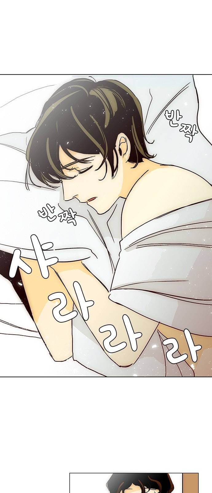 열렬하게 단하나 3화 우연 3