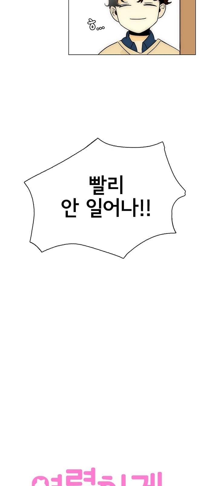 열렬하게 단하나 3화 우연 4