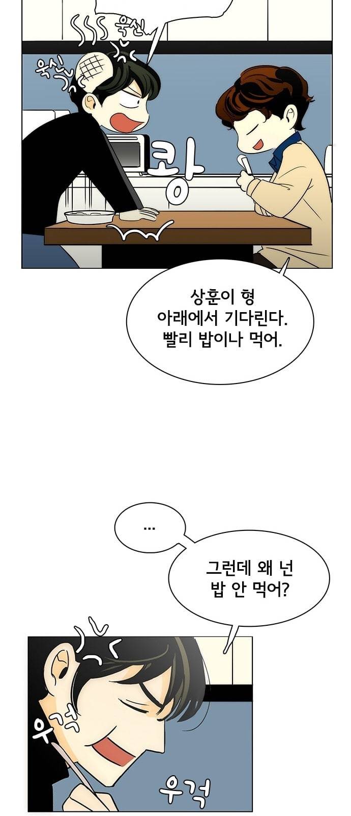 열렬하게 단하나 3화 우연 7