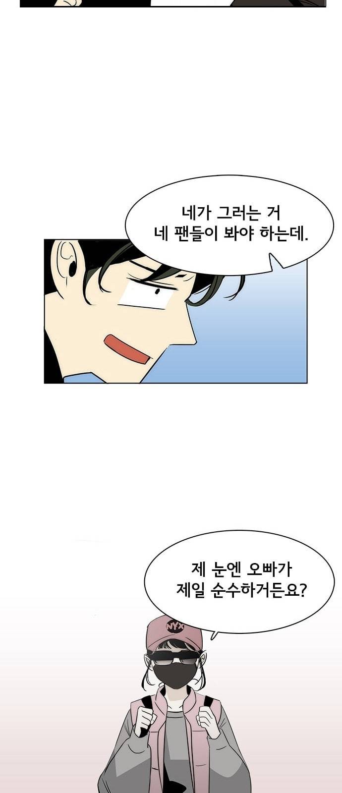 열렬하게 단하나 3화 우연 10