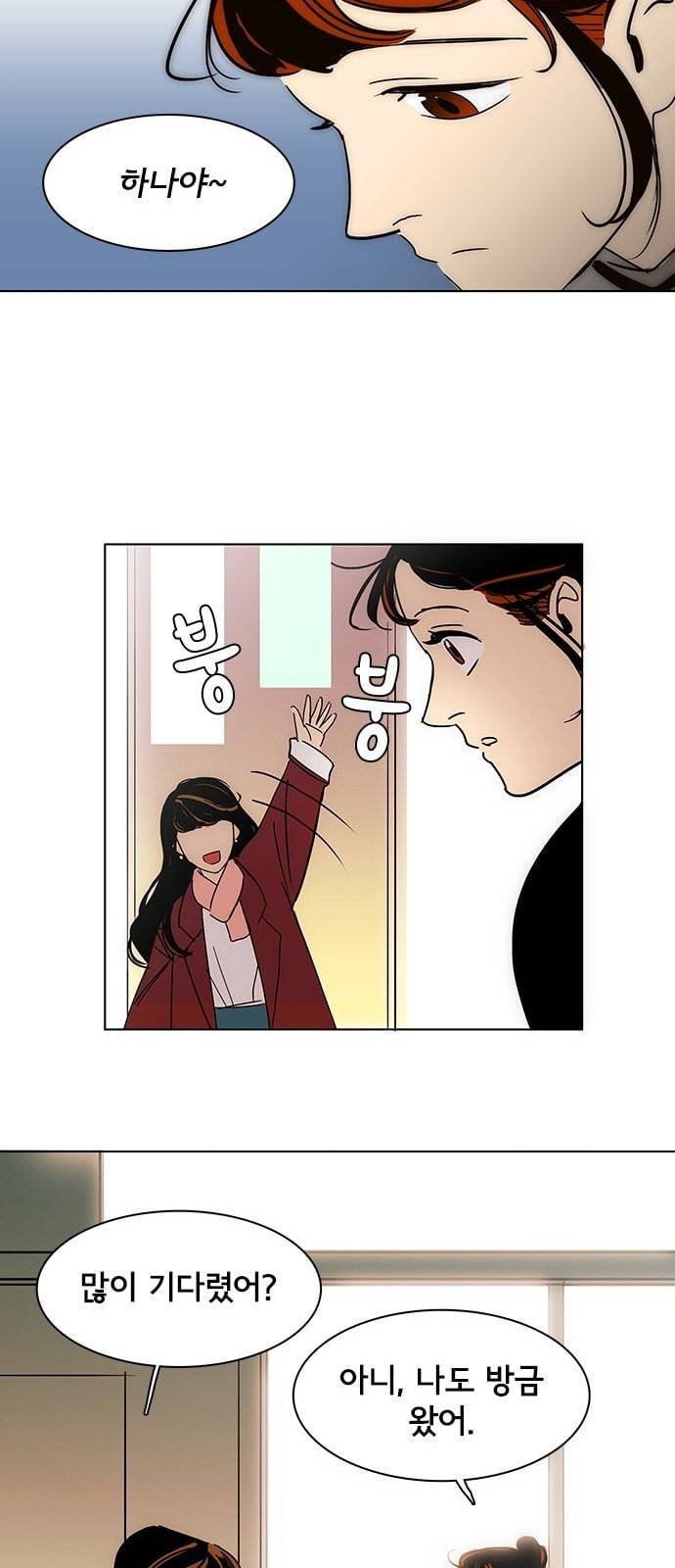 열렬하게 단하나 3화 우연 12