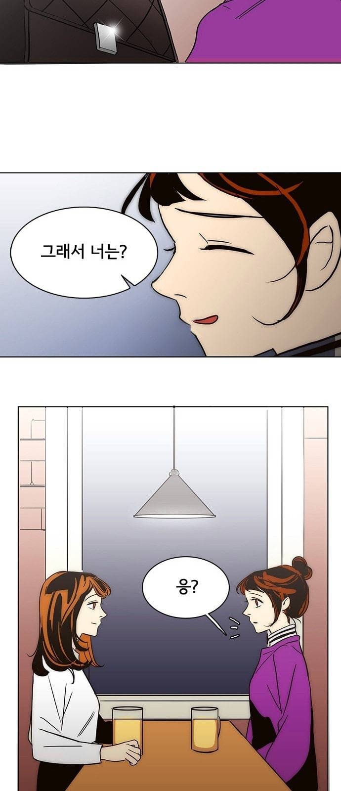 열렬하게 단하나 3화 우연 15