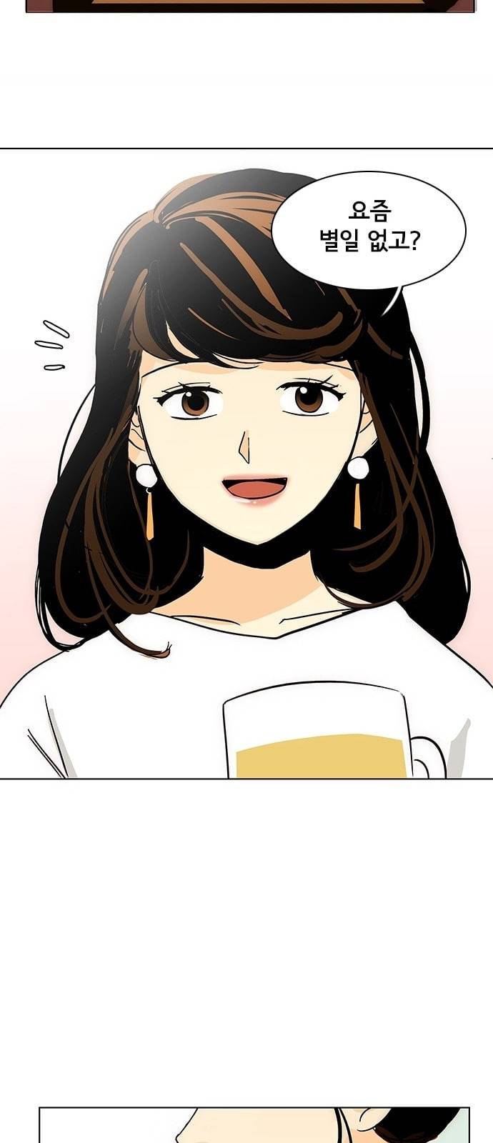 열렬하게 단하나 3화 우연 16