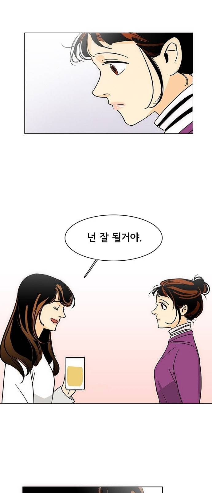 열렬하게 단하나 3화 우연 22