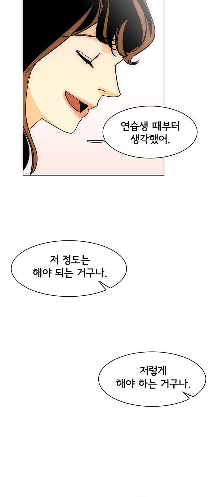 열렬하게 단하나 3화 우연 23