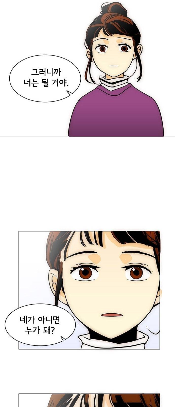 열렬하게 단하나 3화 우연 24