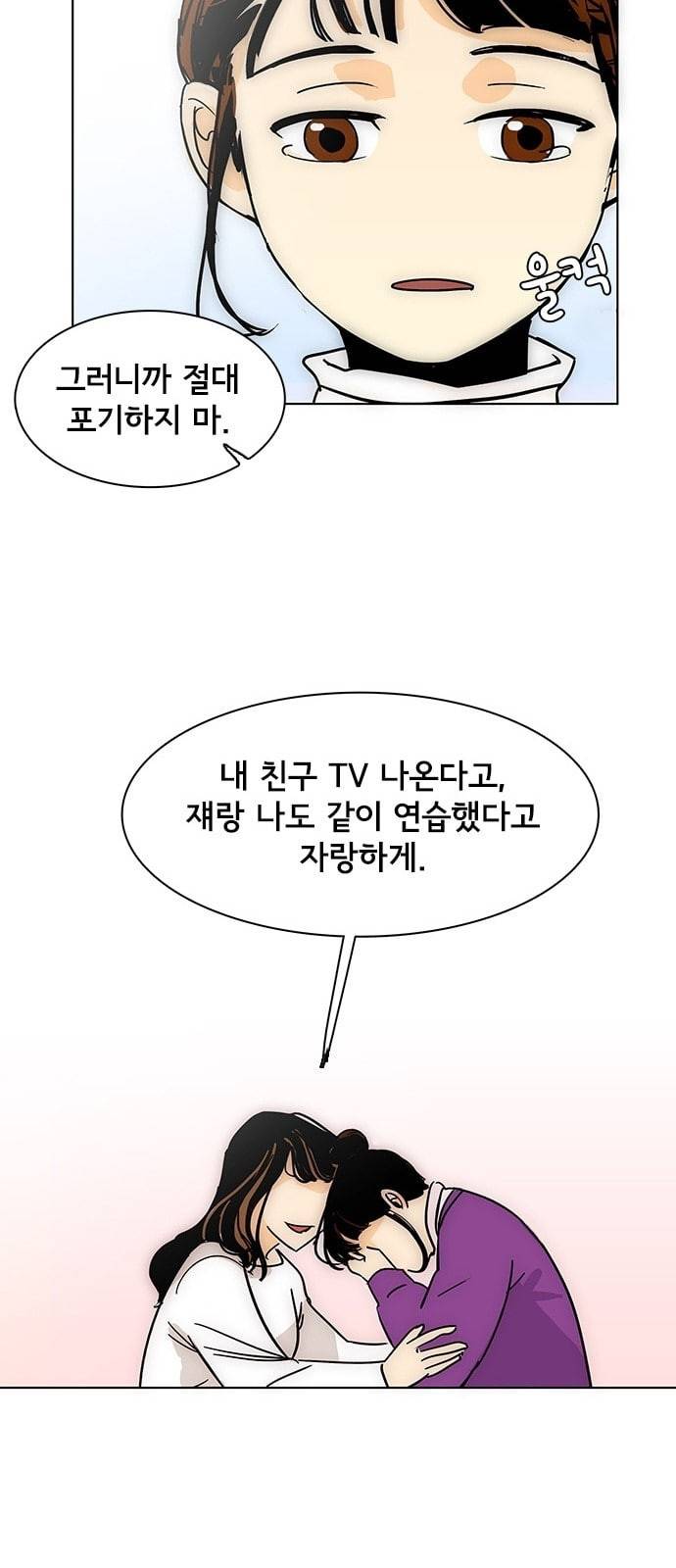 열렬하게 단하나 3화 우연 25